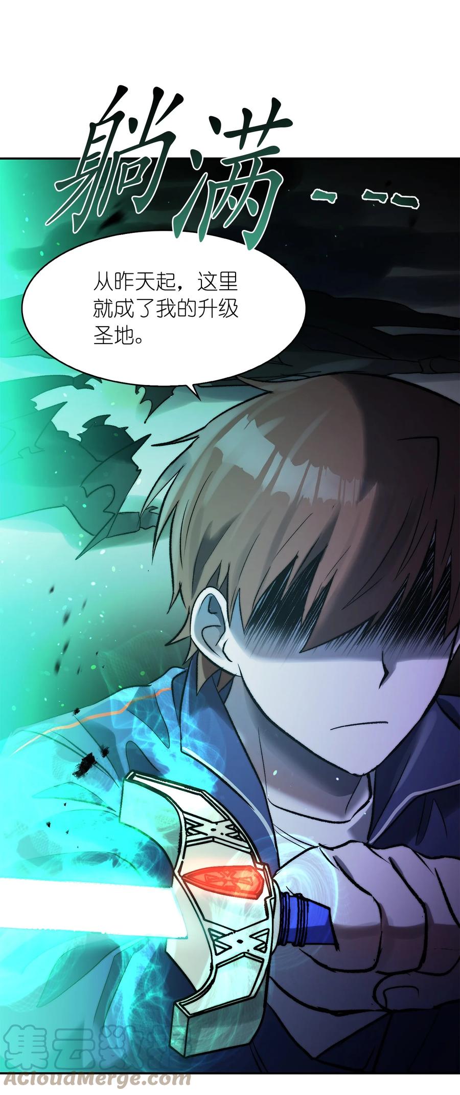 《这个魔王有点健忘》38 38 第34页