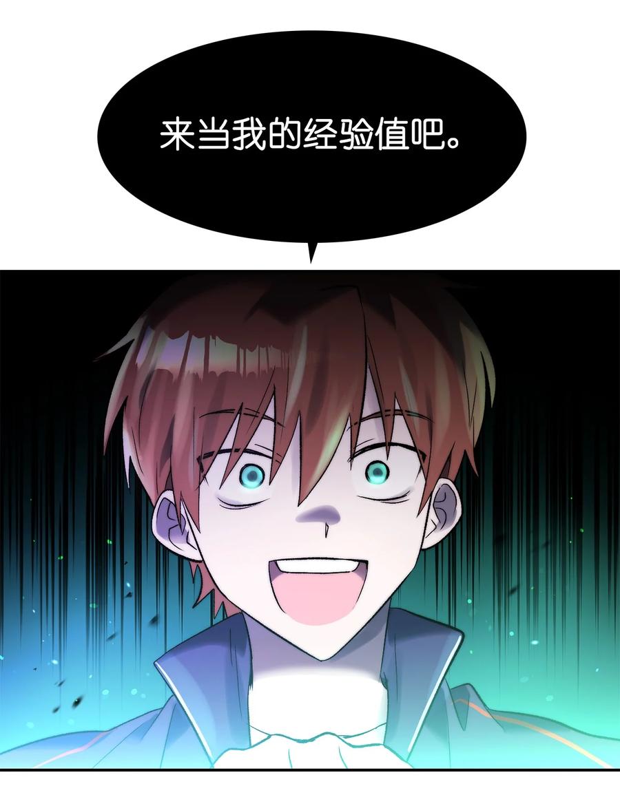 《这个魔王有点健忘》38 38 第35页