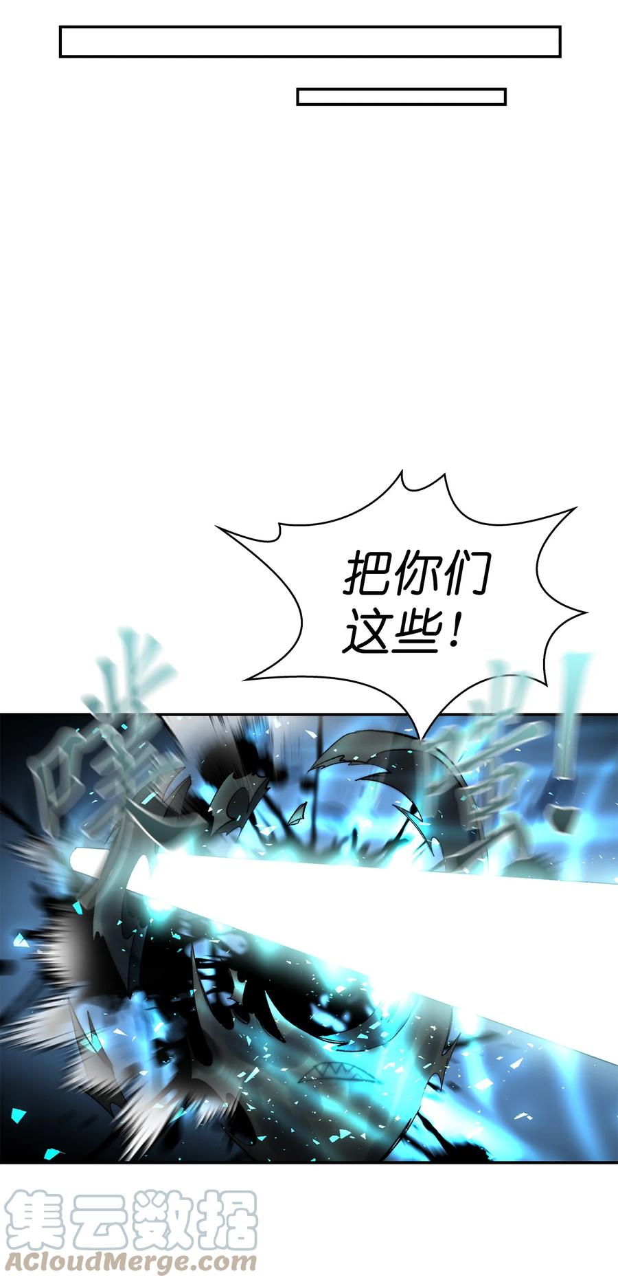 《这个魔王有点健忘》38 38 第37页