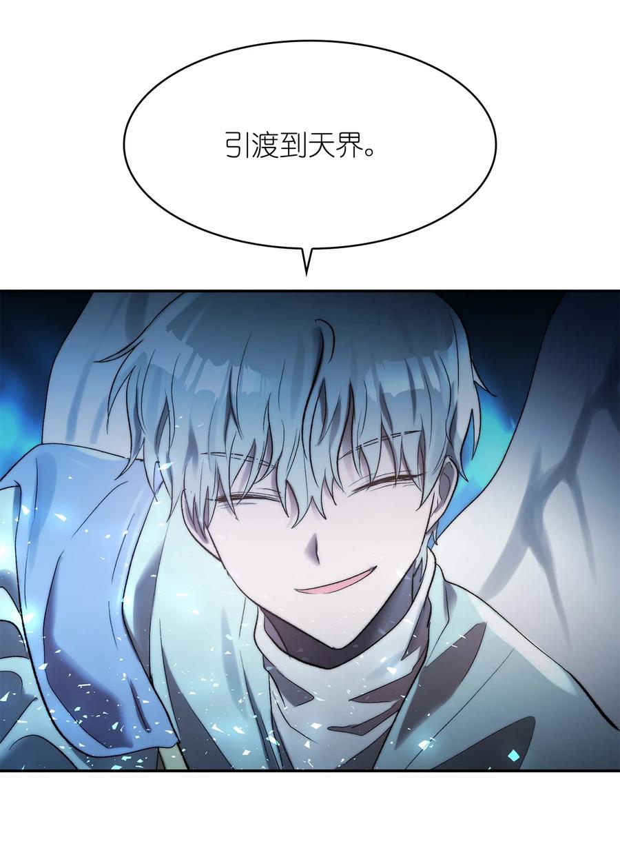 《这个魔王有点健忘》38 38 第39页