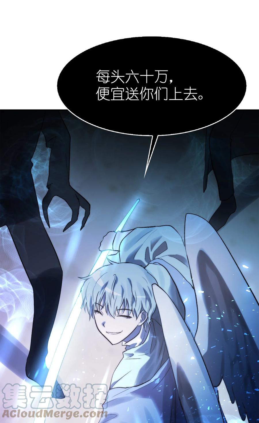 《这个魔王有点健忘》38 38 第40页
