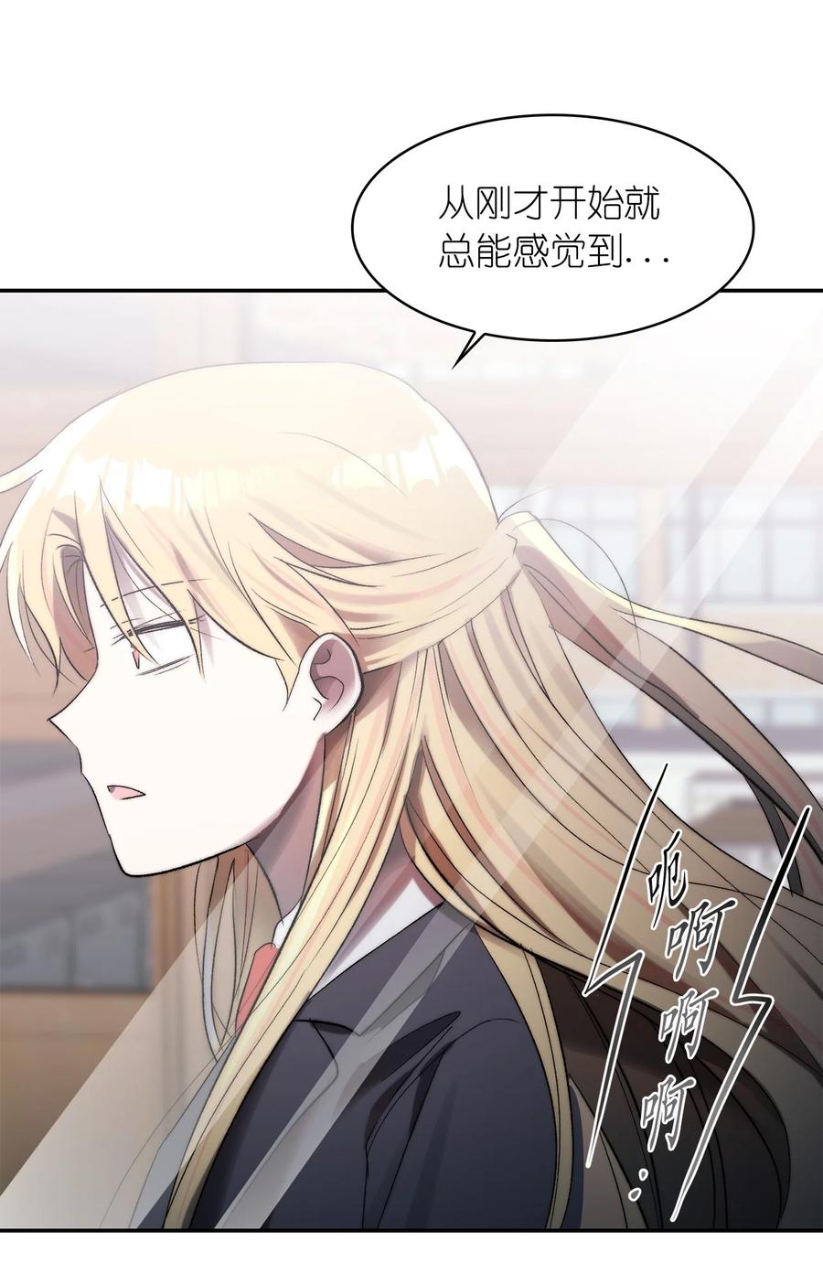 《这个魔王有点健忘》38 38 第44页