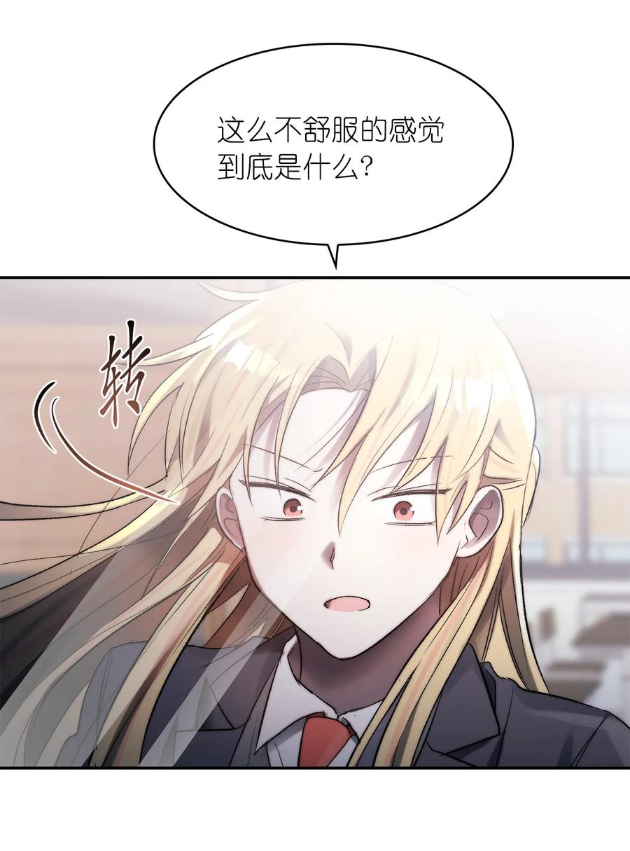 《这个魔王有点健忘》38 38 第45页