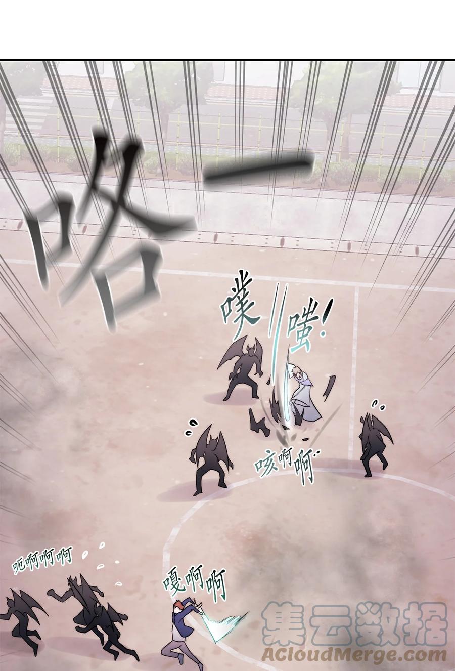 《这个魔王有点健忘》38 38 第46页