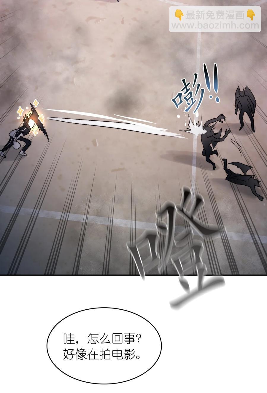 《这个魔王有点健忘》38 38 第47页