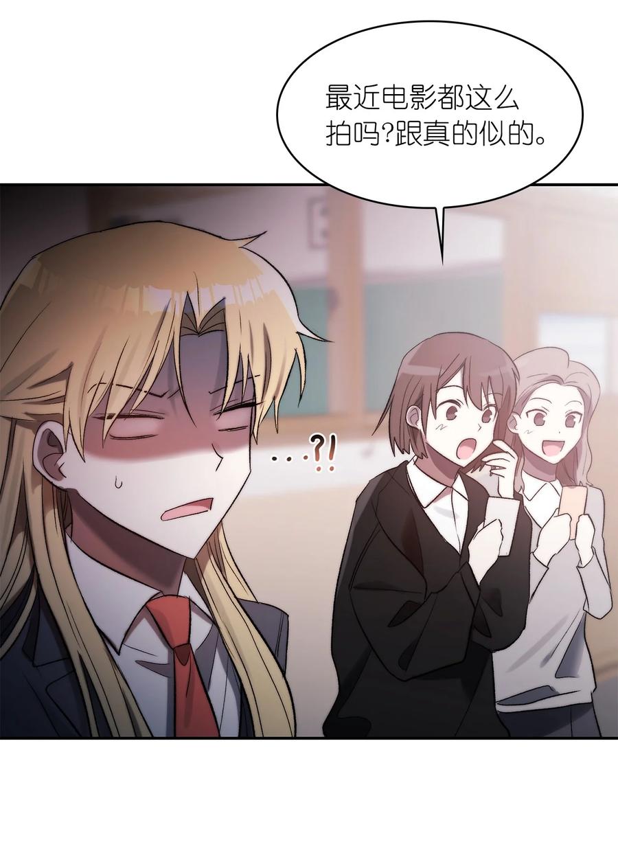 《这个魔王有点健忘》38 38 第48页