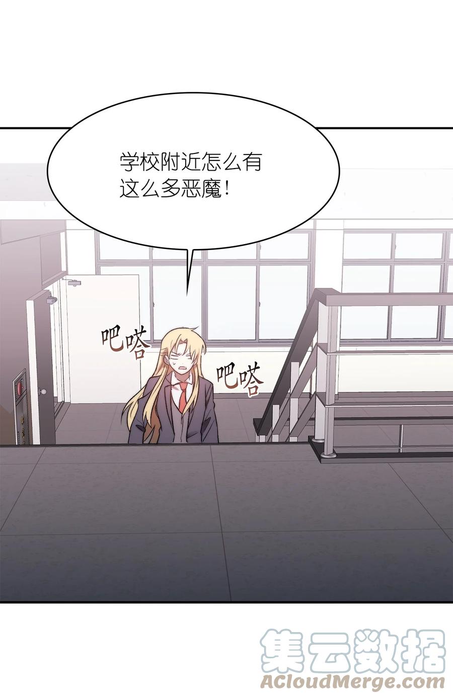 《这个魔王有点健忘》38 38 第49页