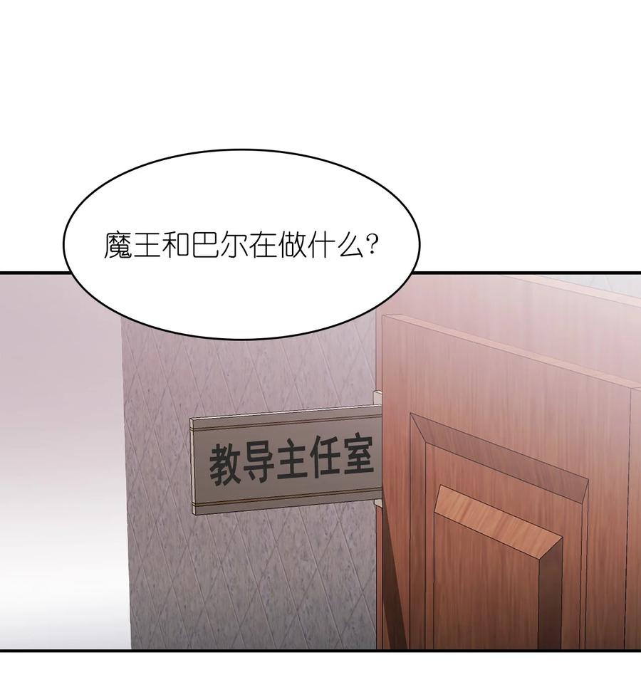 《这个魔王有点健忘》38 38 第50页