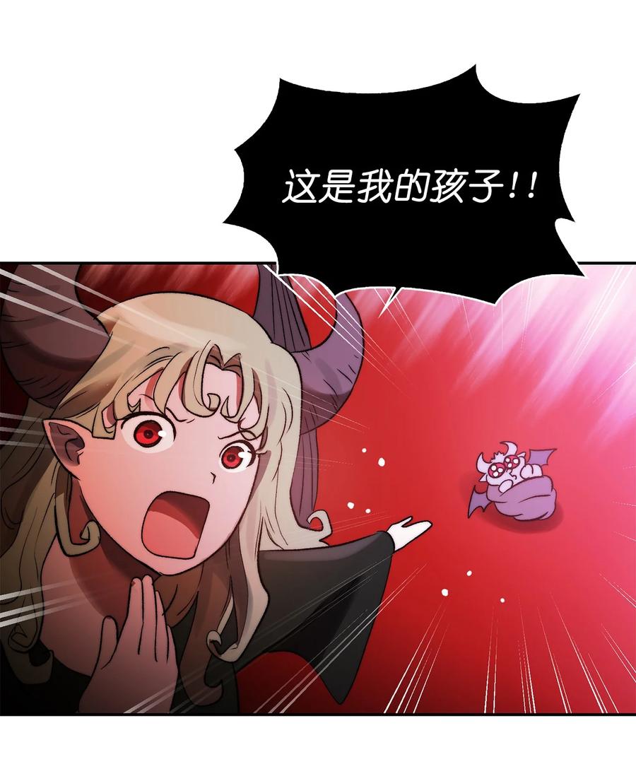 《这个魔王有点健忘》38 38 第5页