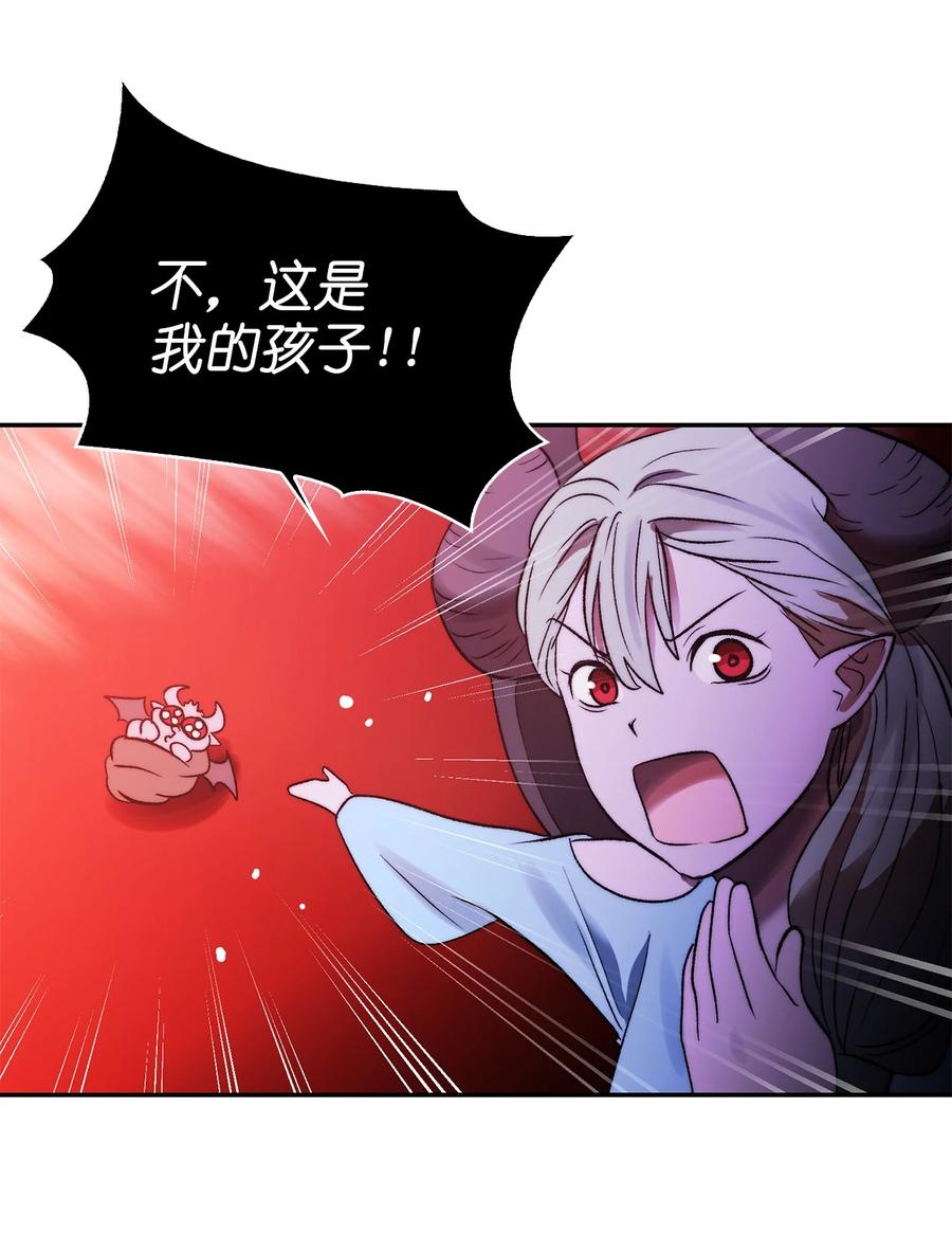 《这个魔王有点健忘》38 38 第6页