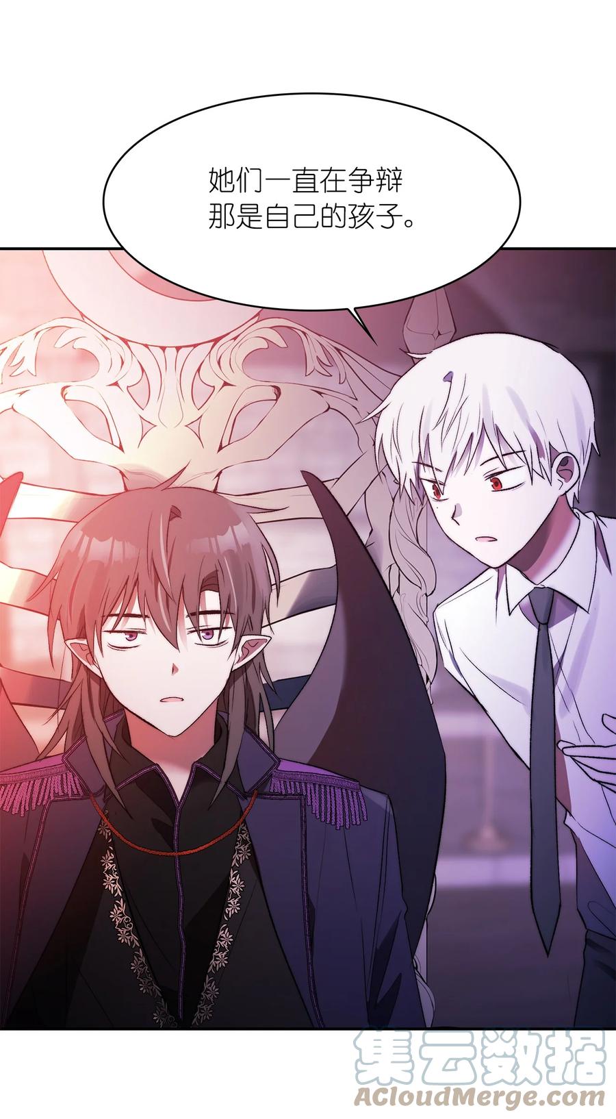 《这个魔王有点健忘》38 38 第7页