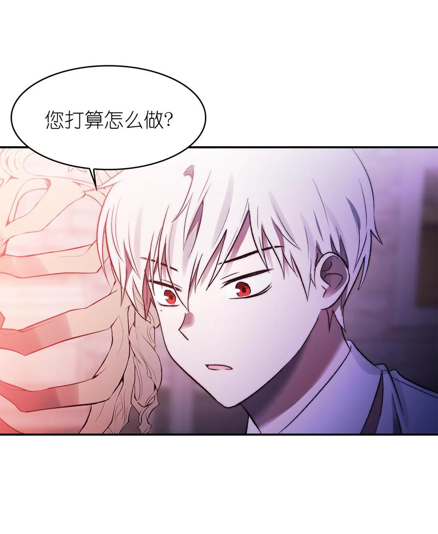 《这个魔王有点健忘》38 38 第8页