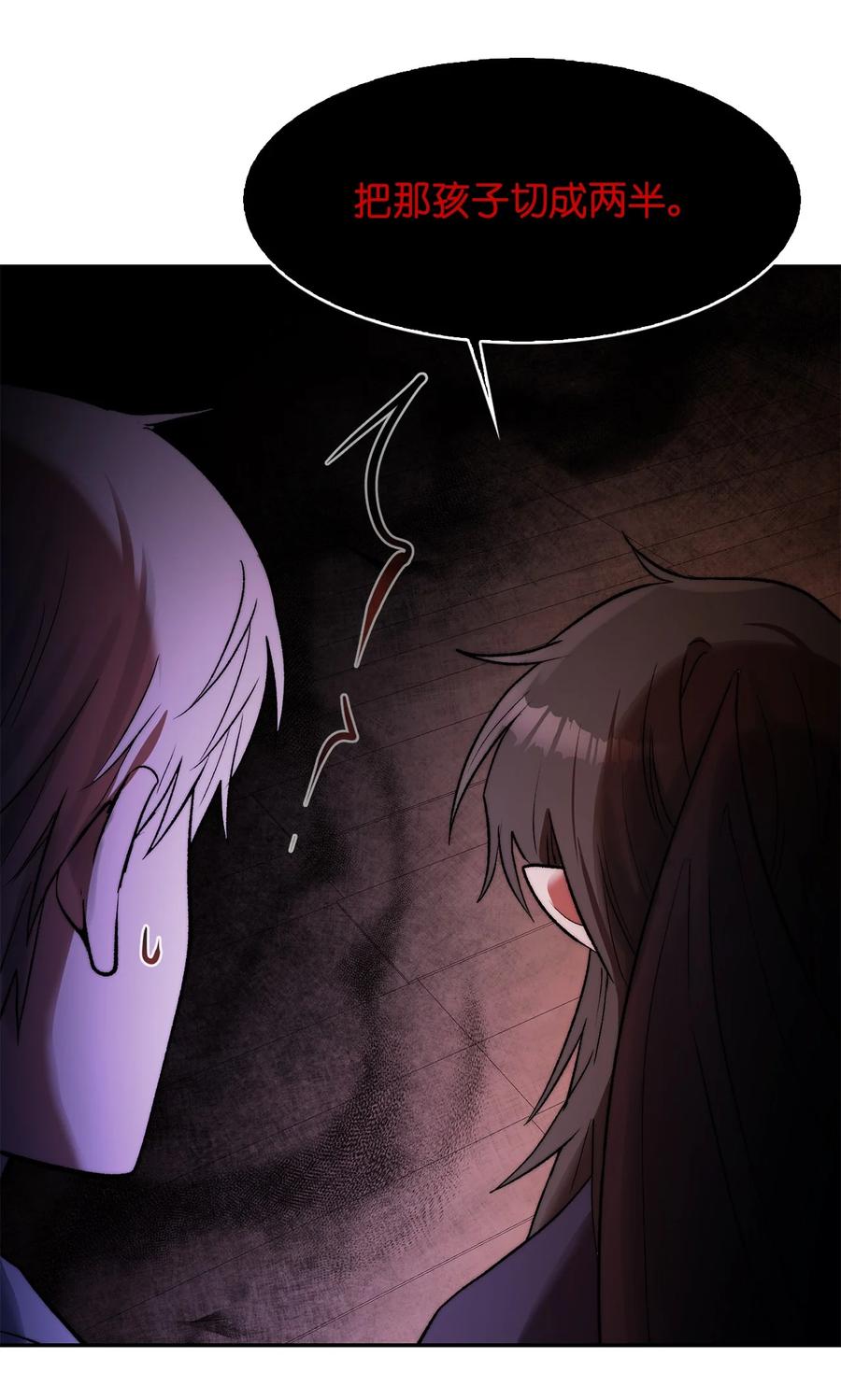《这个魔王有点健忘》38 38 第9页