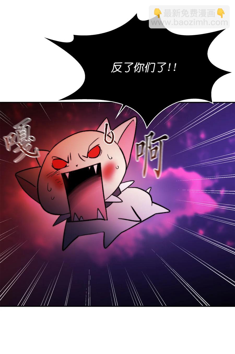 《这个魔王有点健忘》37 37 第12页