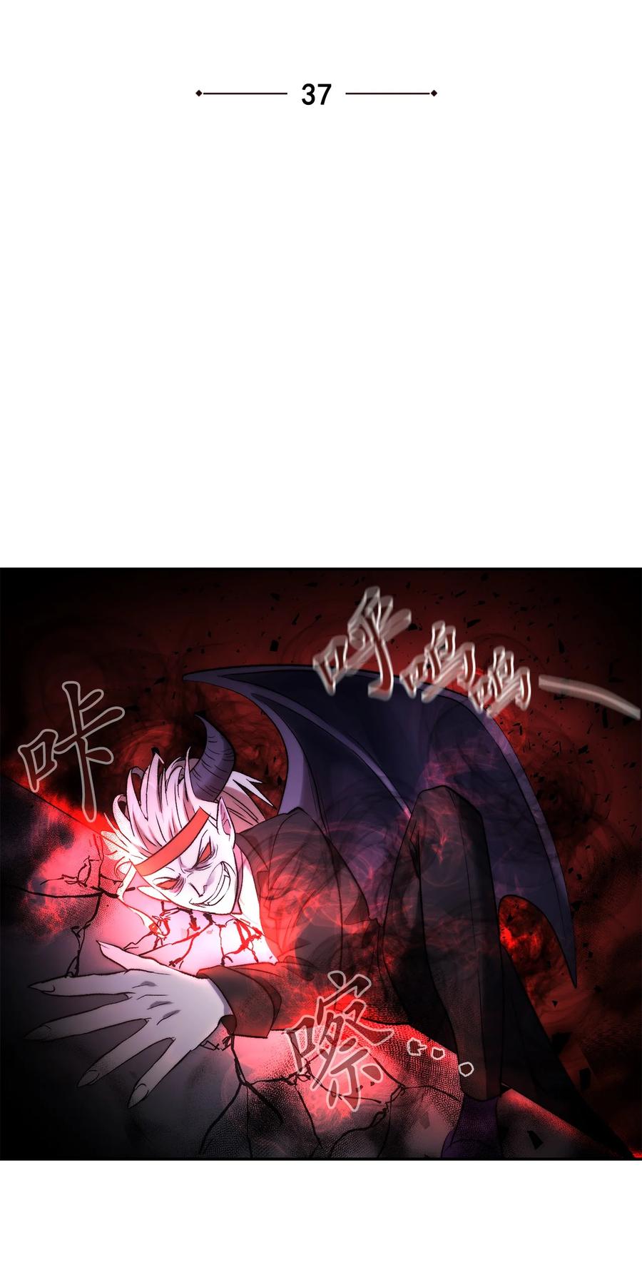 《这个魔王有点健忘》37 37 第17页