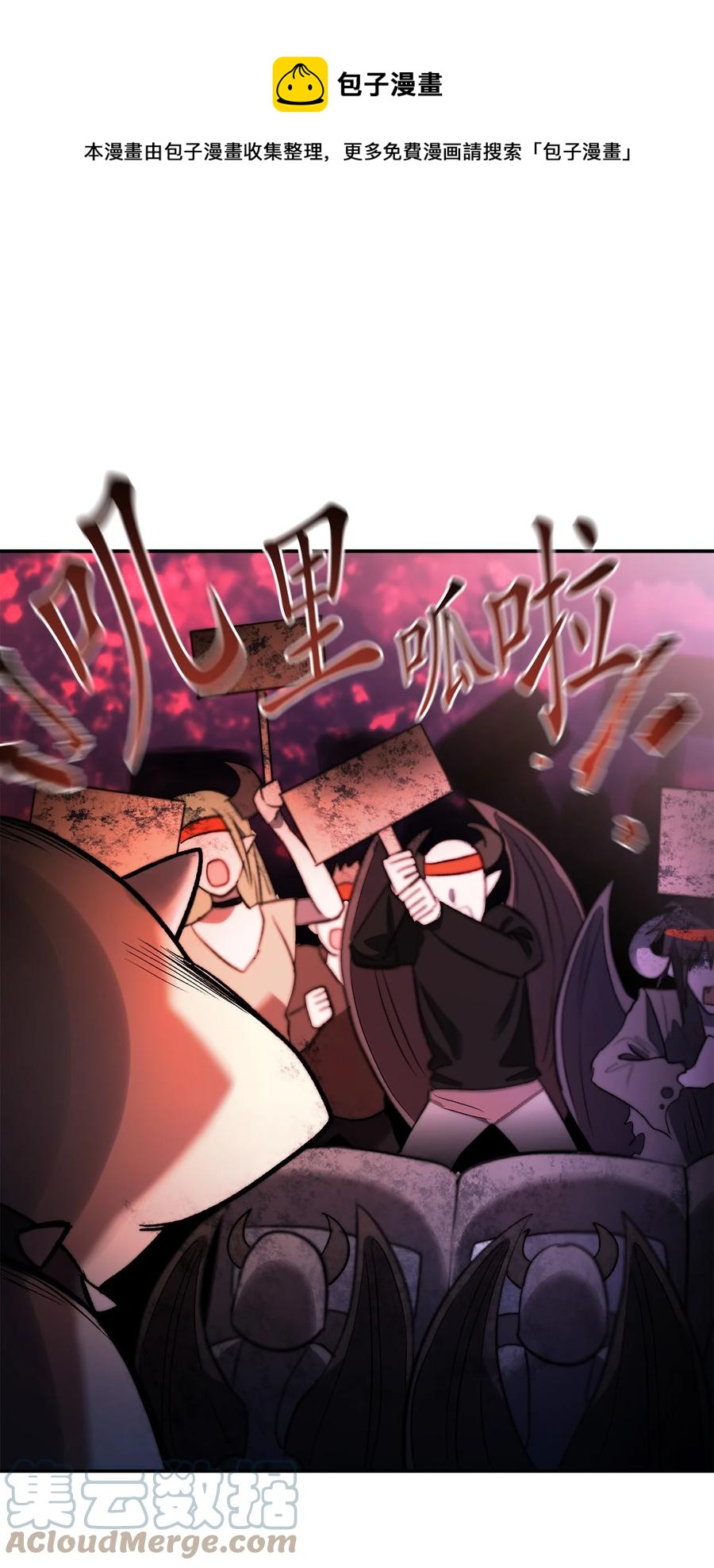 《这个魔王有点健忘》37 37 第1页