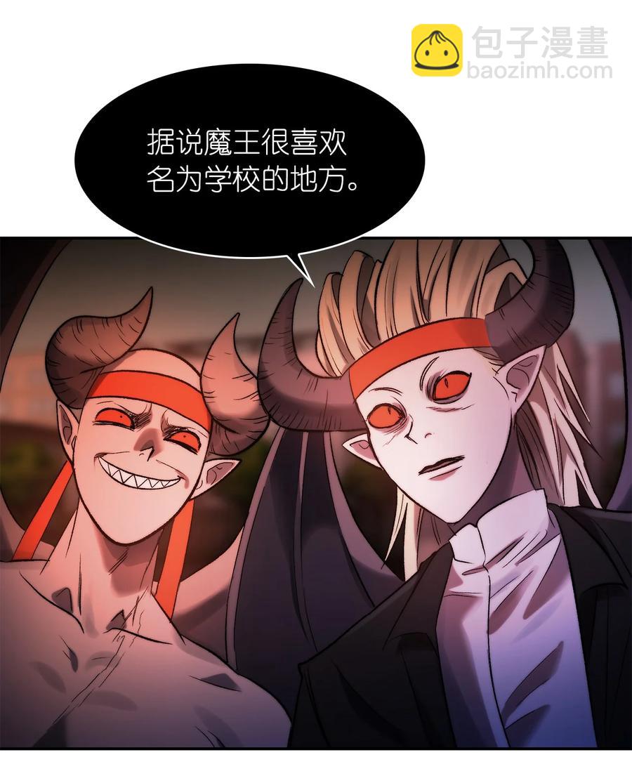 《这个魔王有点健忘》37 37 第21页