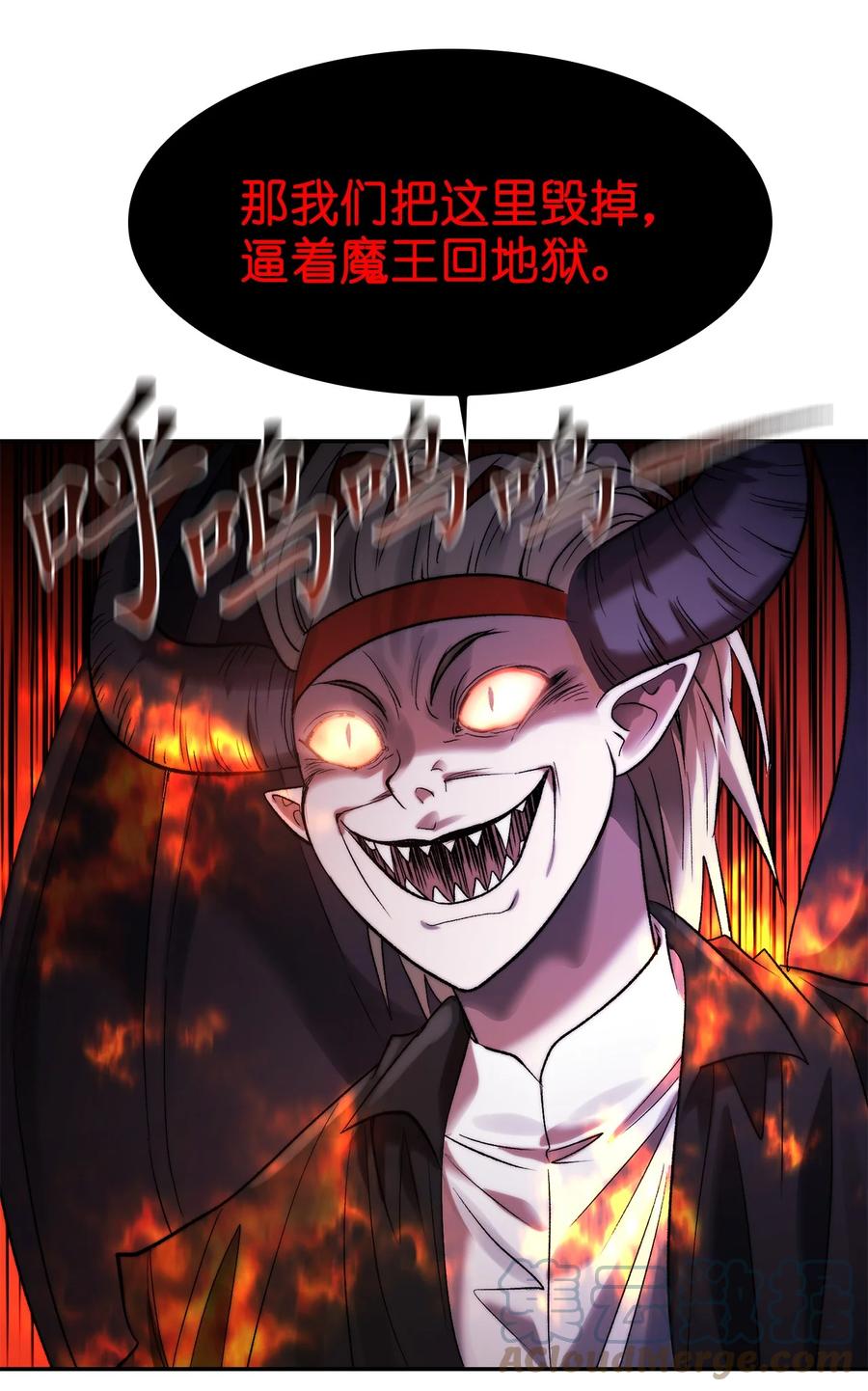《这个魔王有点健忘》37 37 第22页
