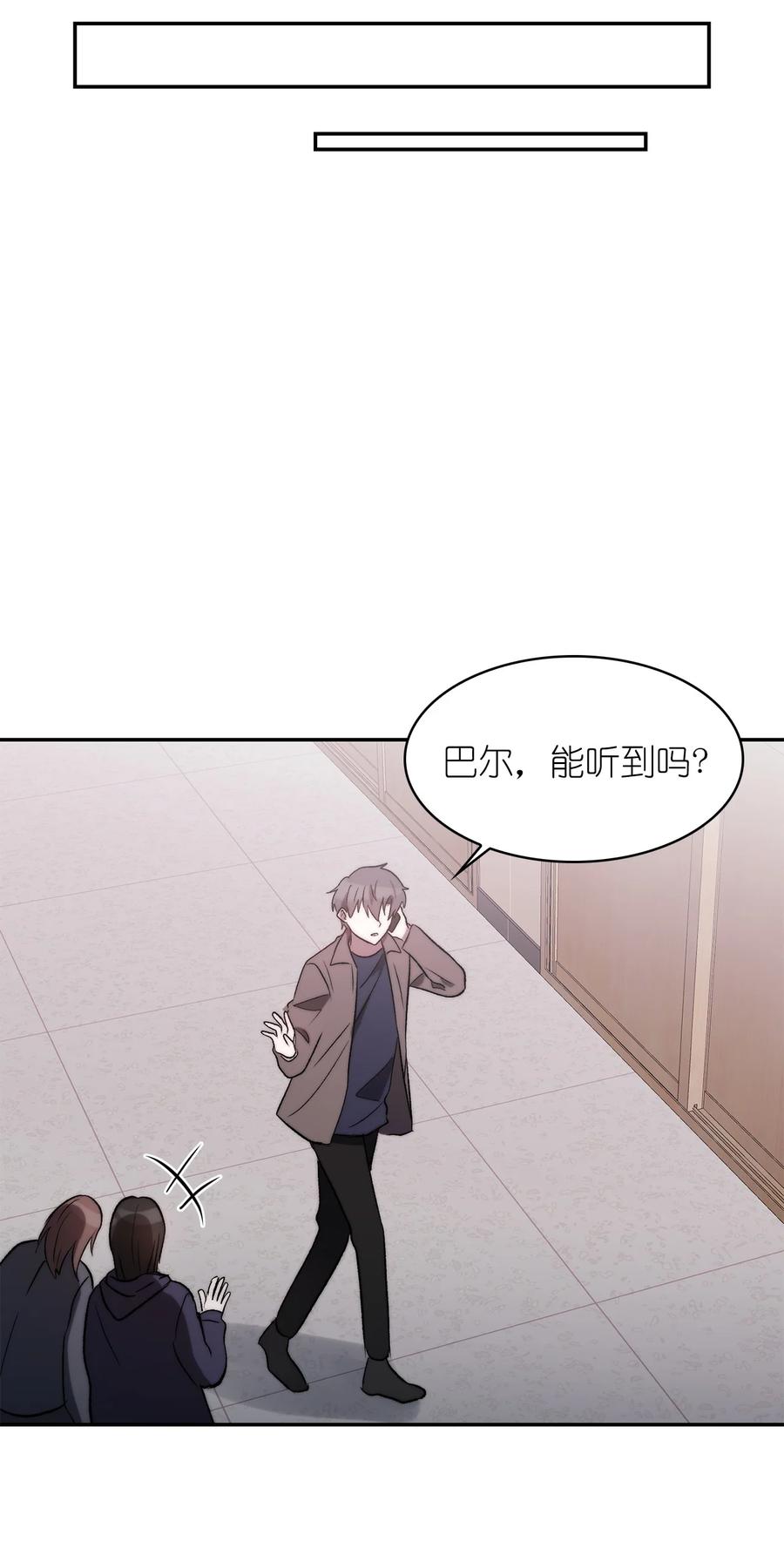 《这个魔王有点健忘》37 37 第23页