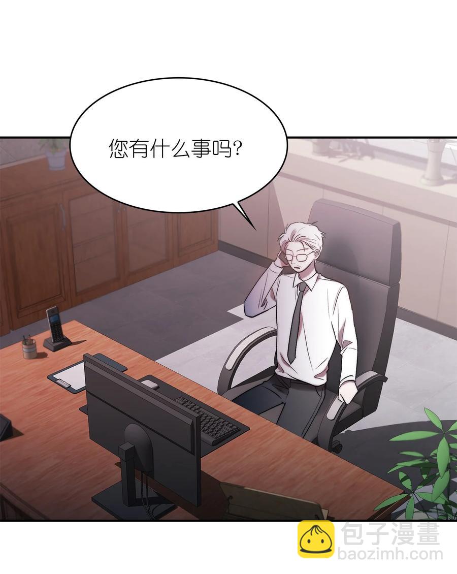 《这个魔王有点健忘》37 37 第24页