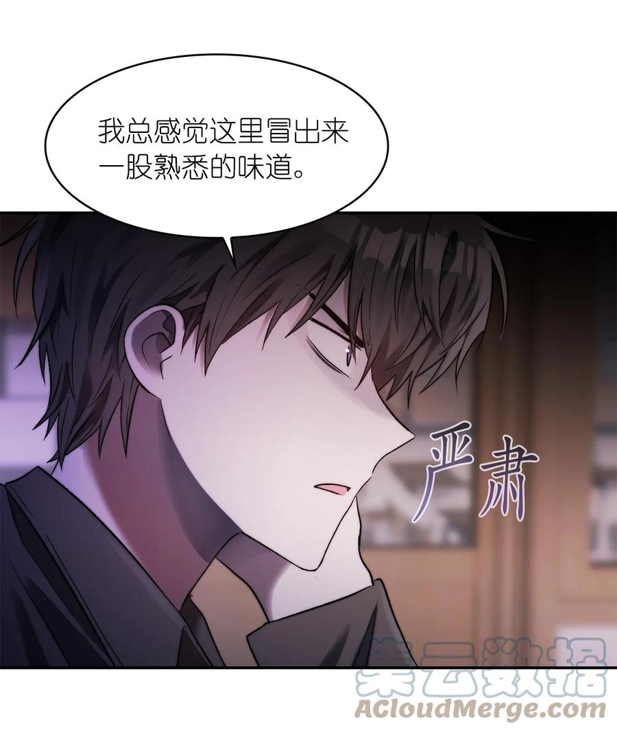 《这个魔王有点健忘》37 37 第25页