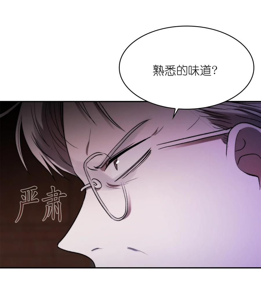 《这个魔王有点健忘》37 37 第26页