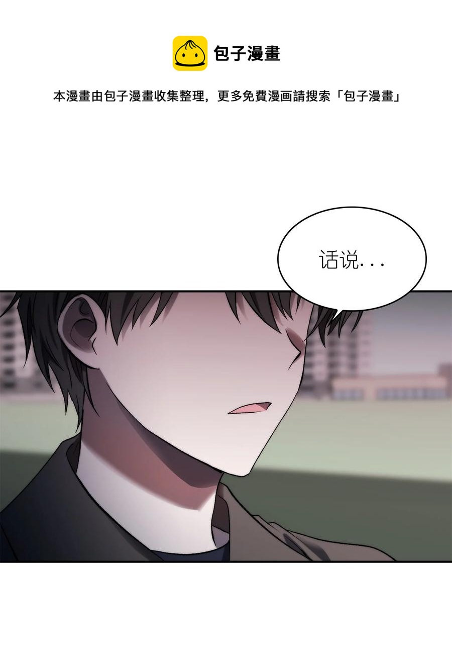 《这个魔王有点健忘》37 37 第32页