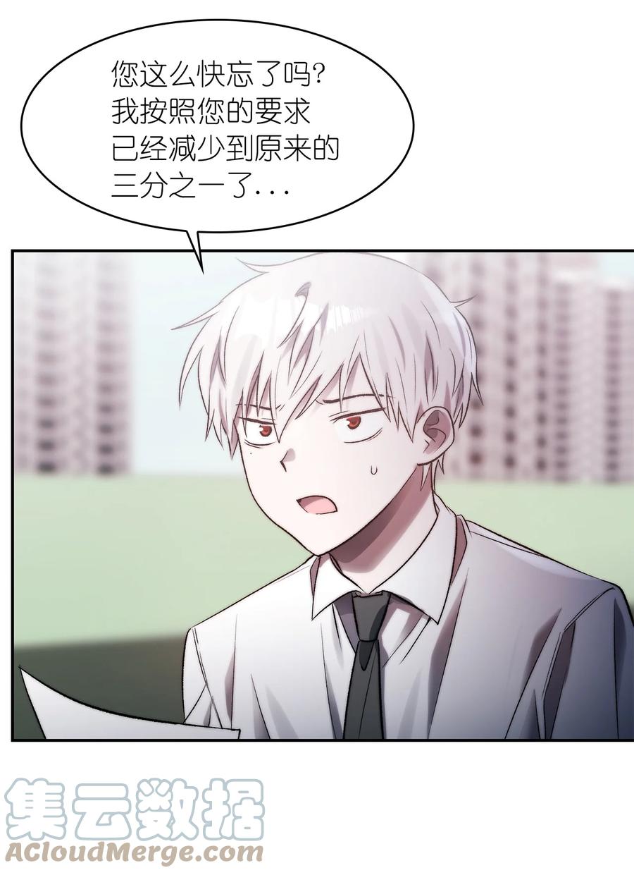 《这个魔王有点健忘》37 37 第34页
