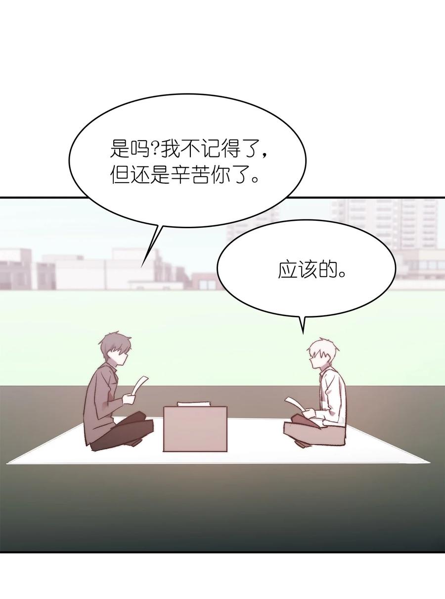 《这个魔王有点健忘》37 37 第35页