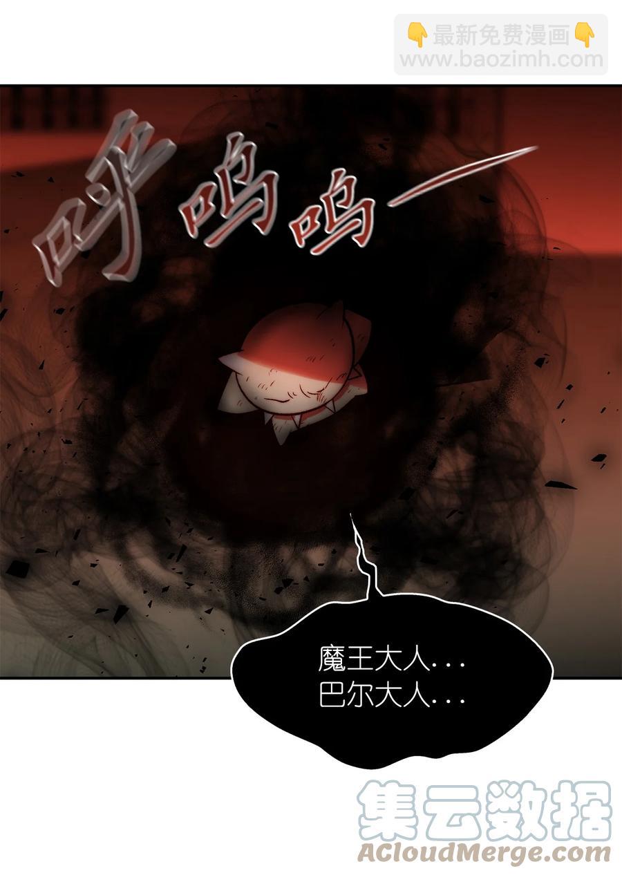 《这个魔王有点健忘》37 37 第37页