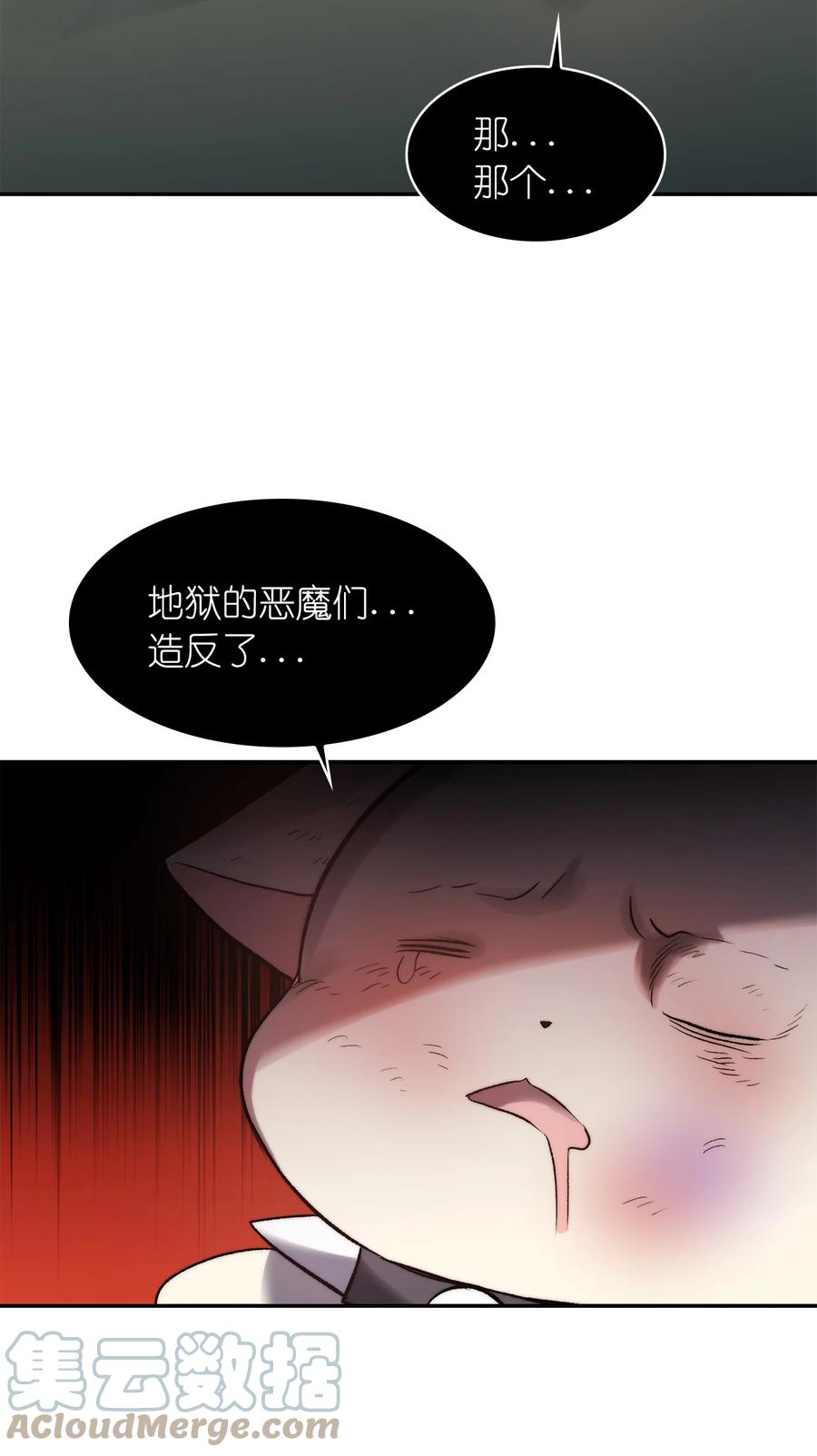 《这个魔王有点健忘》37 37 第40页