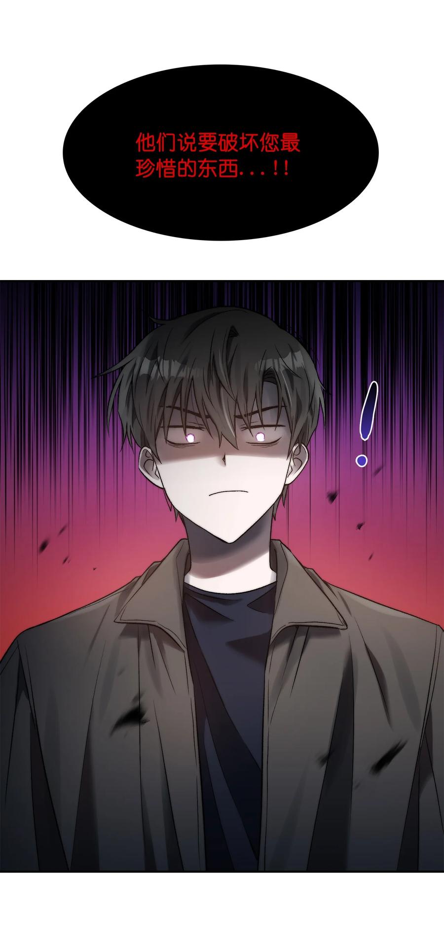 《这个魔王有点健忘》37 37 第41页