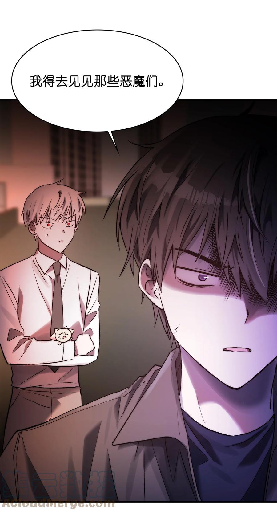 《这个魔王有点健忘》37 37 第43页