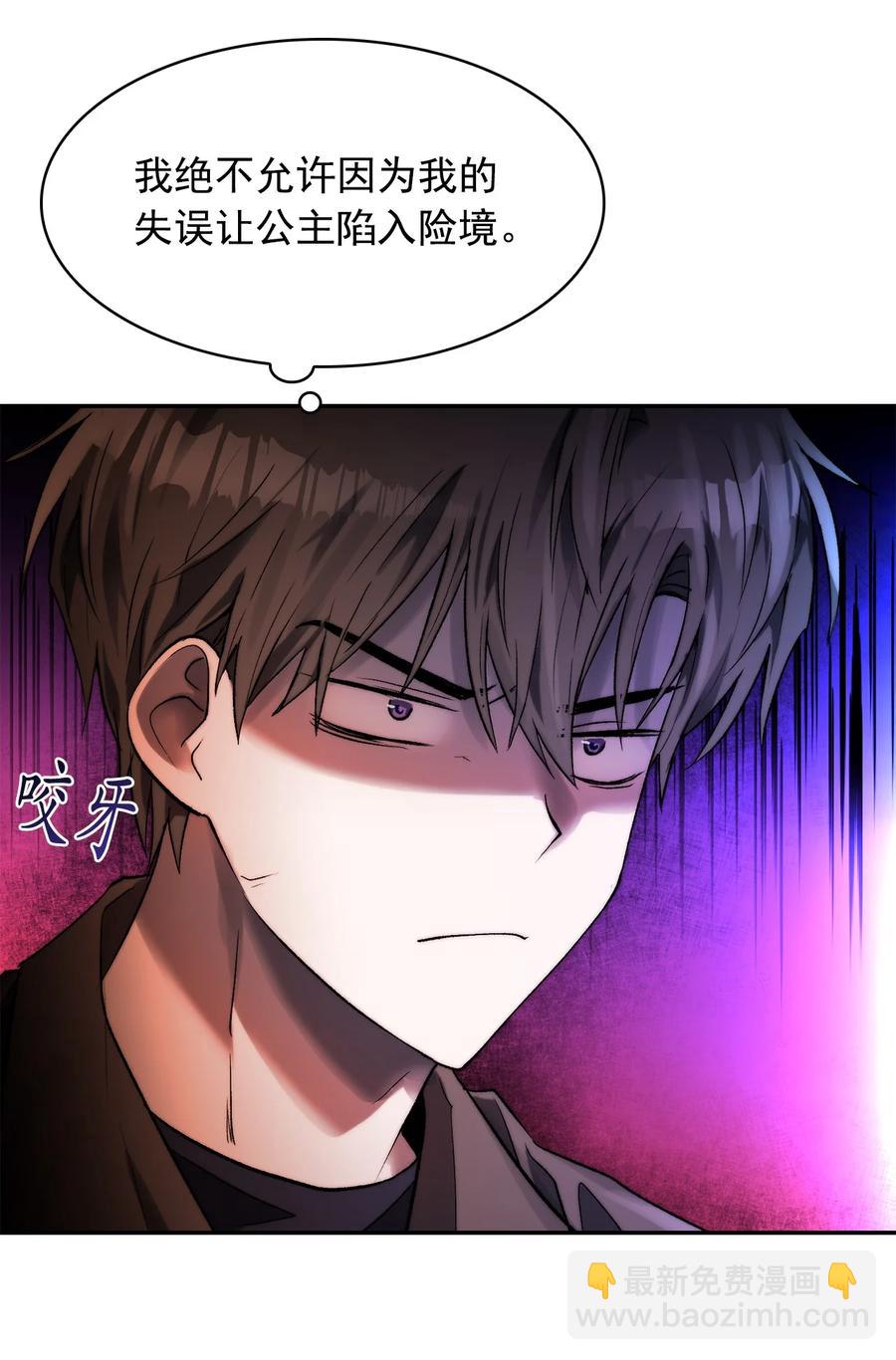 《这个魔王有点健忘》37 37 第44页