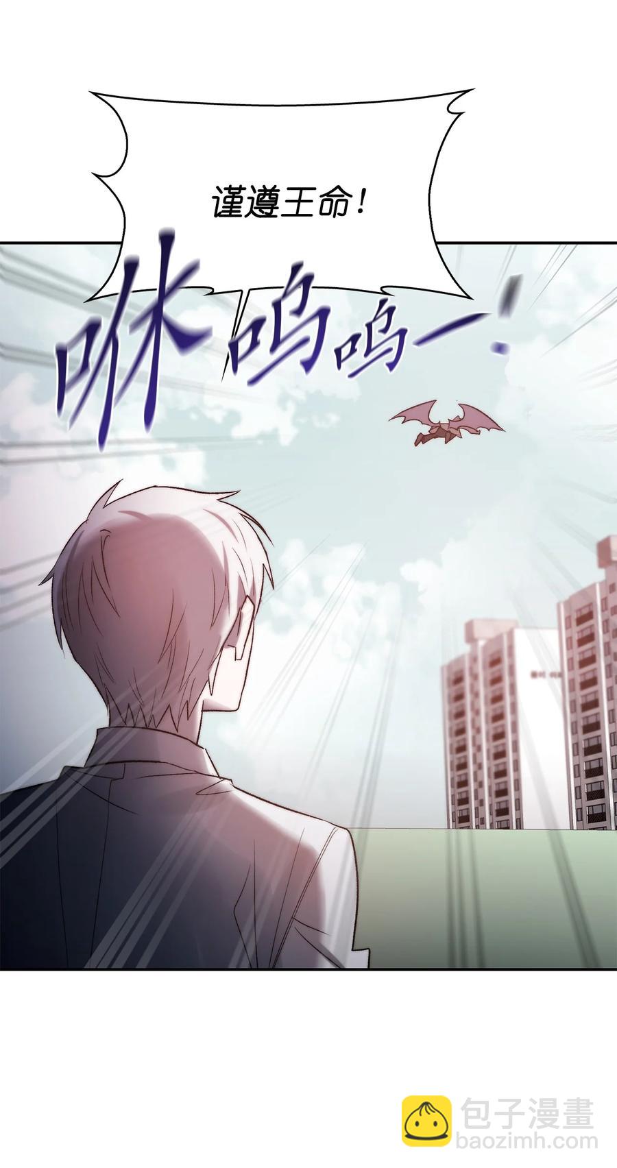 《这个魔王有点健忘》37 37 第45页