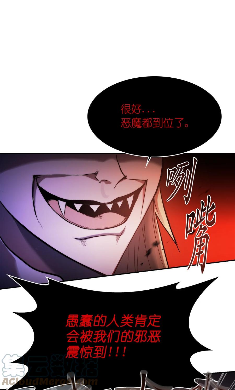 《这个魔王有点健忘》37 37 第46页