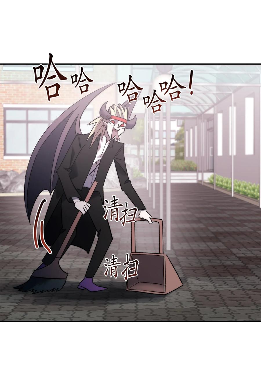 《这个魔王有点健忘》37 37 第48页