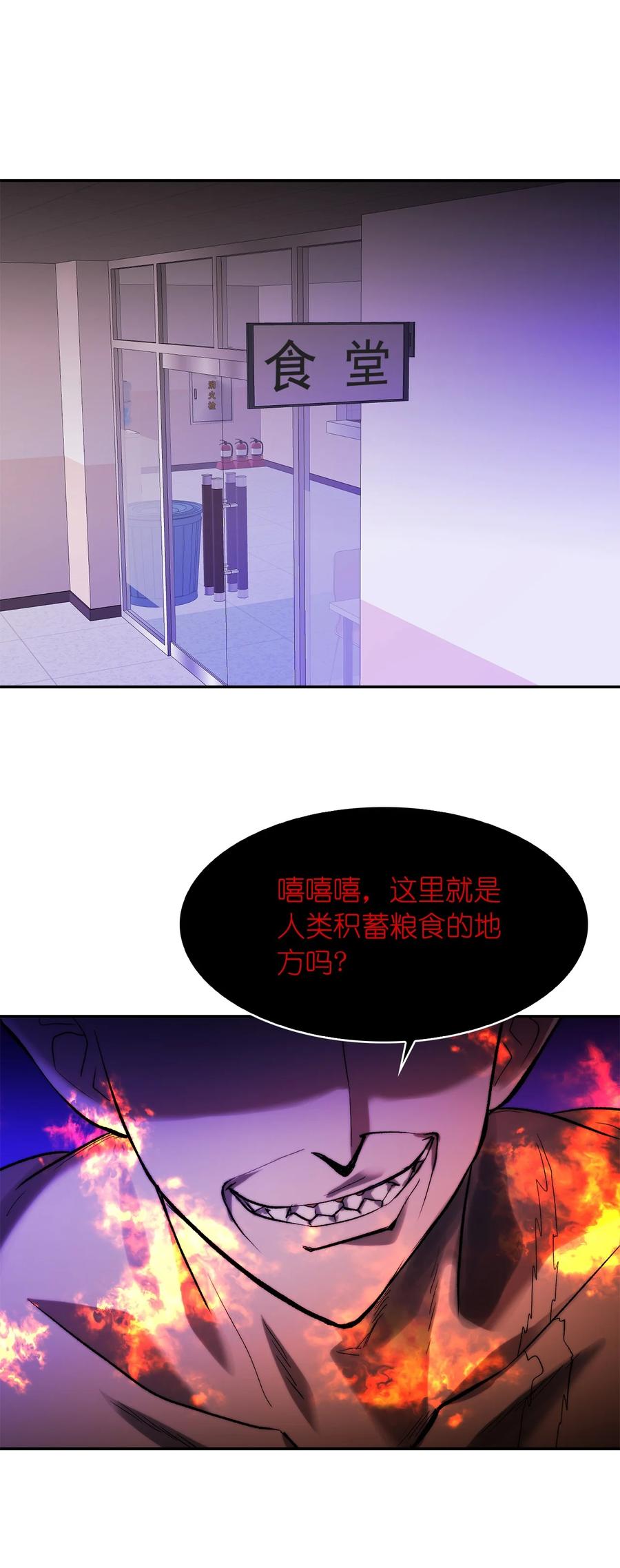 《这个魔王有点健忘》37 37 第50页