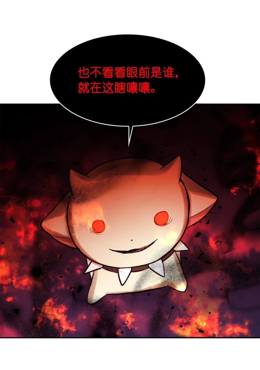 《这个魔王有点健忘》37 37 第6页