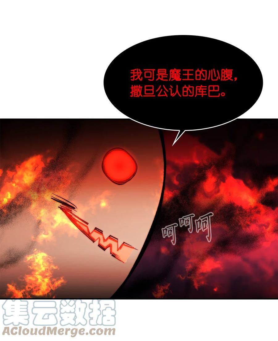 《这个魔王有点健忘》37 37 第7页