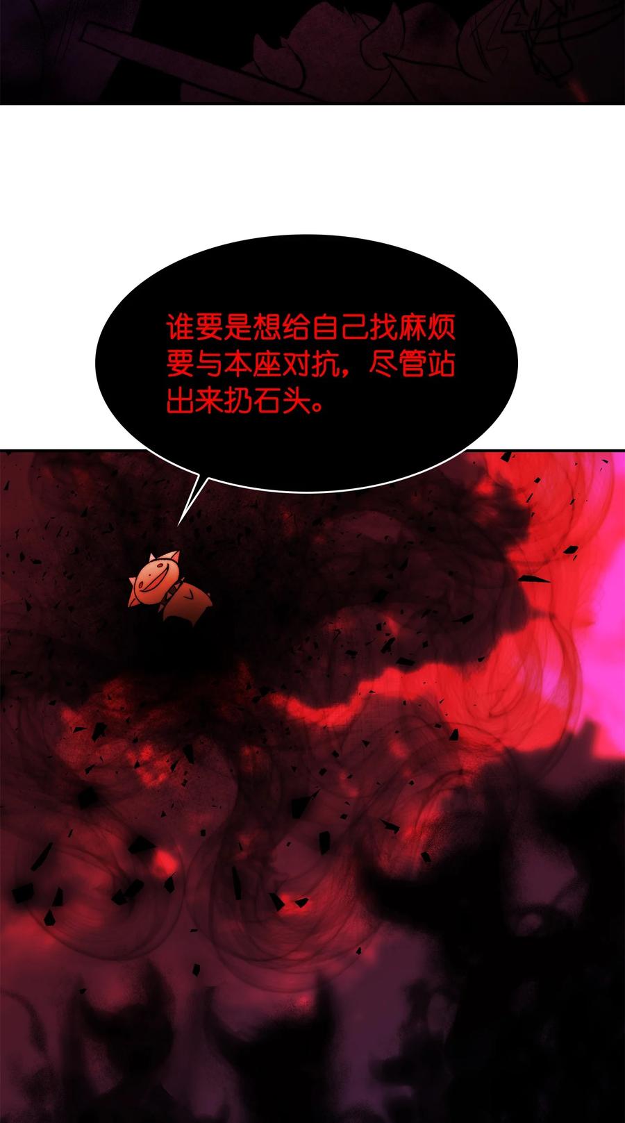 《这个魔王有点健忘》37 37 第9页
