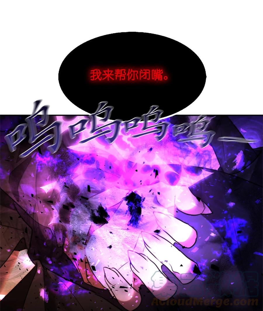 《这个魔王有点健忘》44 44 第10页