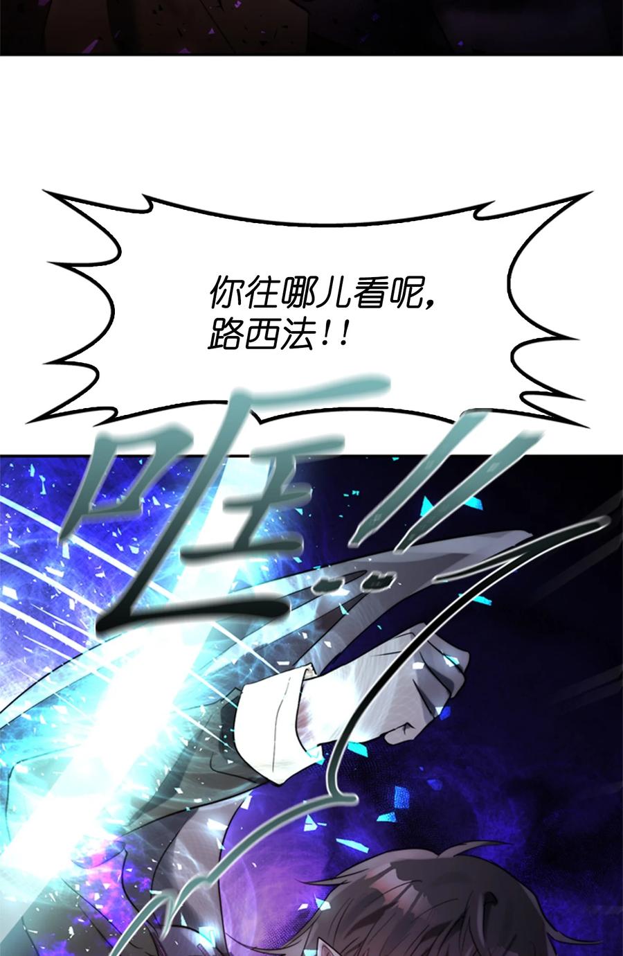 《这个魔王有点健忘》44 44 第11页