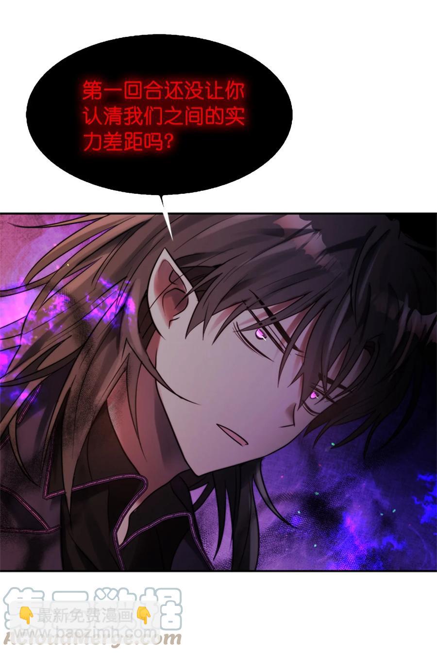 《这个魔王有点健忘》44 44 第13页