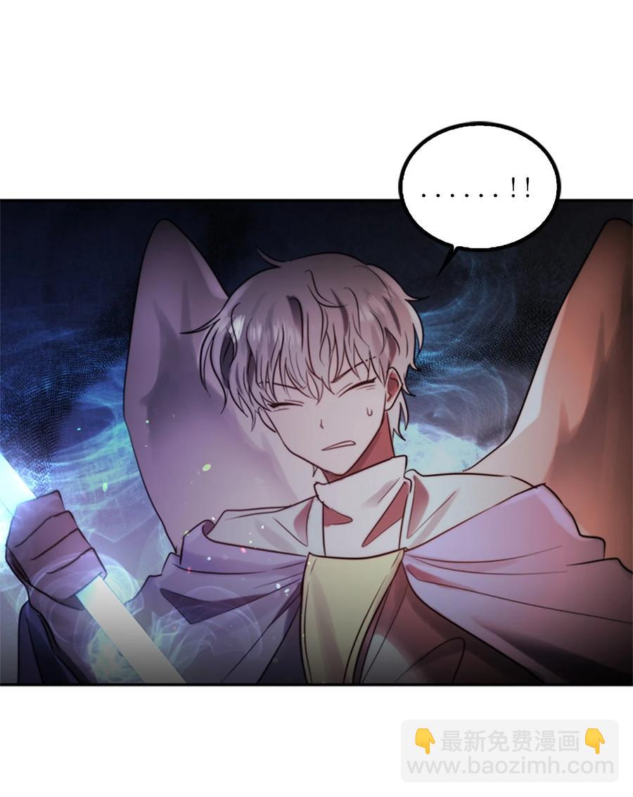 《这个魔王有点健忘》44 44 第14页
