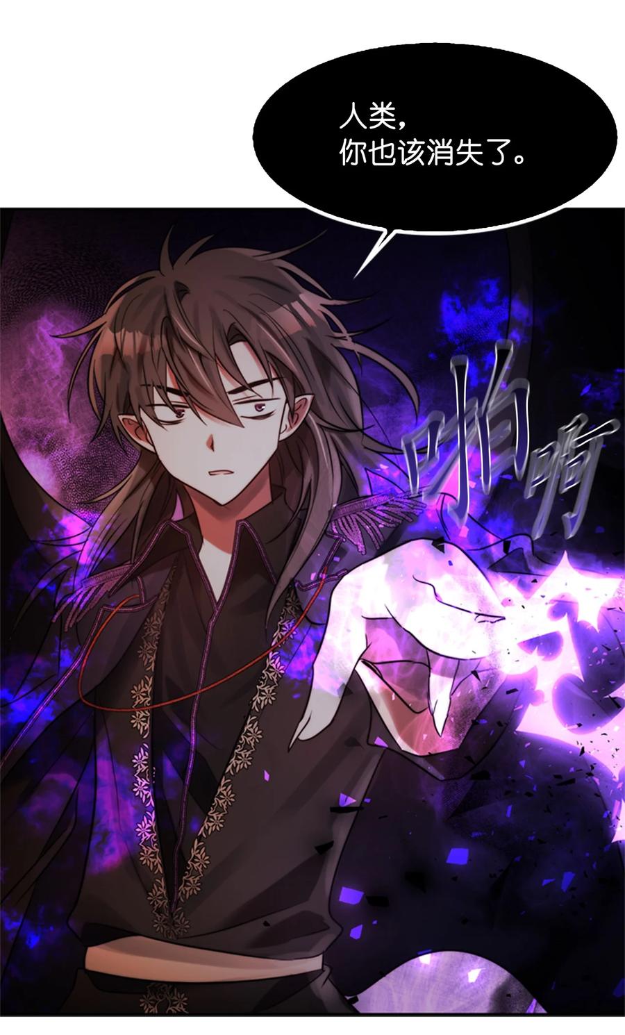 《这个魔王有点健忘》44 44 第15页