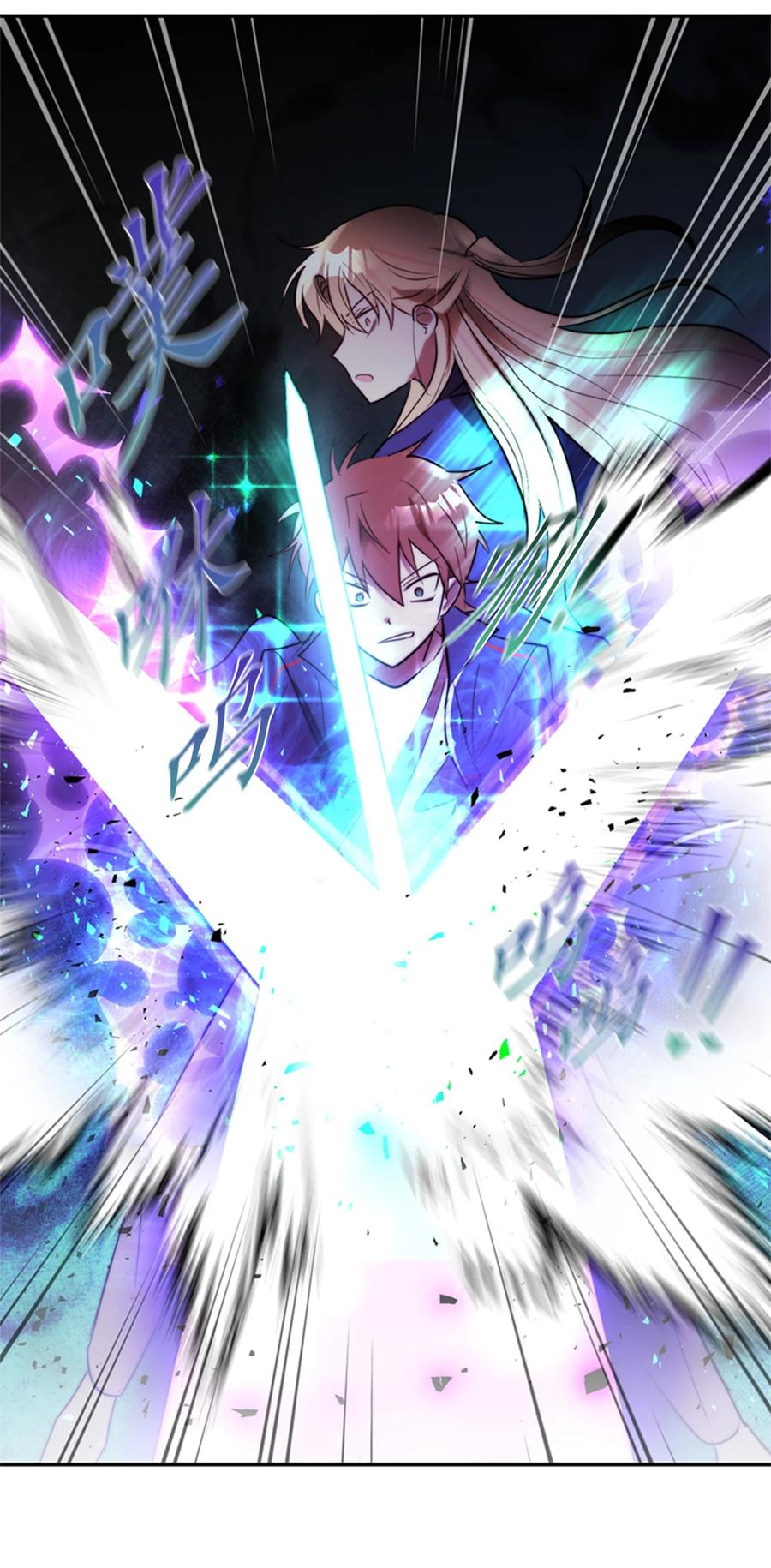 《这个魔王有点健忘》44 44 第18页