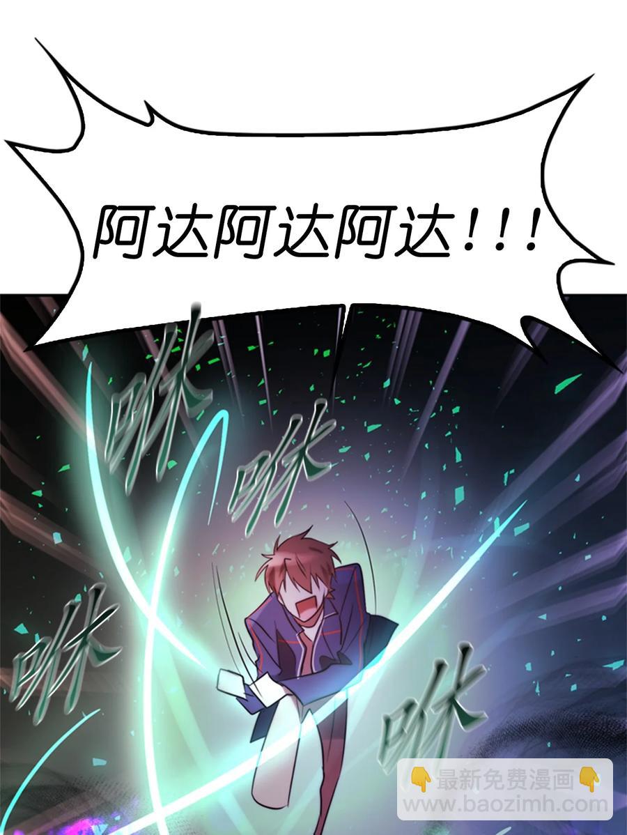 《这个魔王有点健忘》44 44 第20页