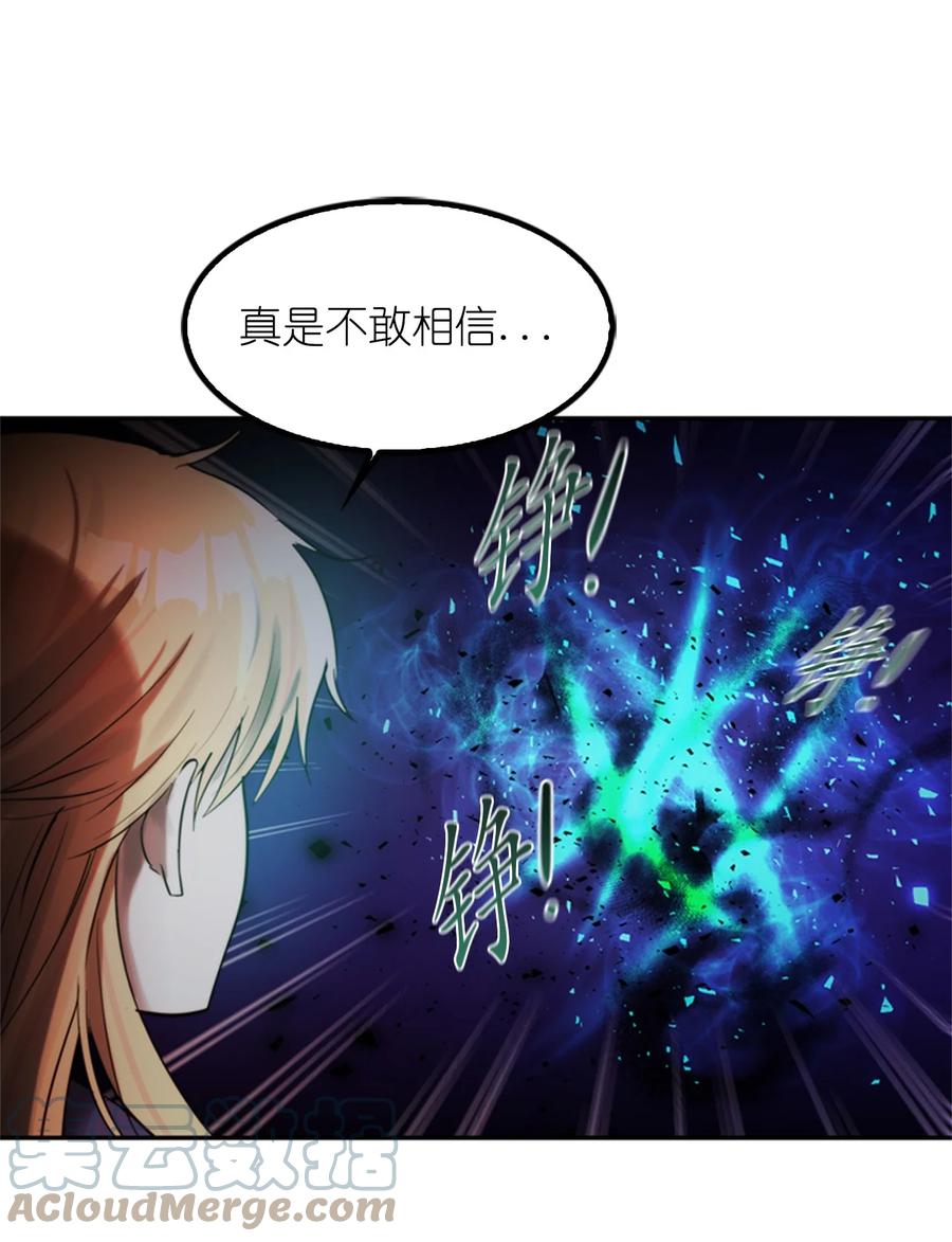 《这个魔王有点健忘》44 44 第22页