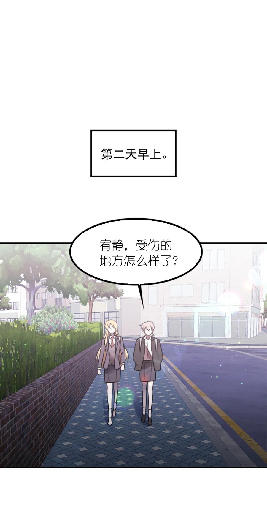 《这个魔王有点健忘》44 44 第27页